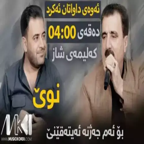 جوانن کیژی سولیمانی